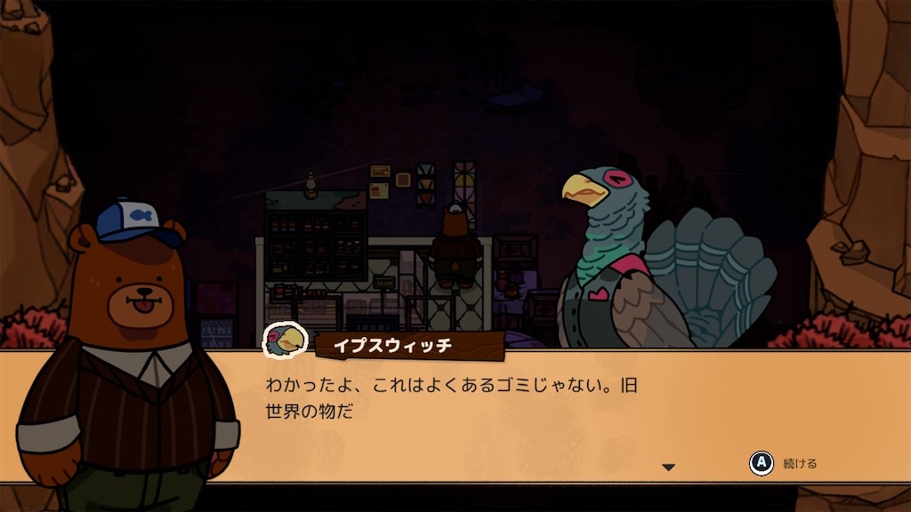 f:id:kinoko117kinoko:20240605105624j:image