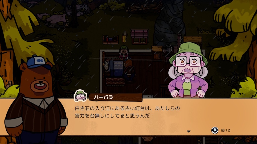 f:id:kinoko117kinoko:20240611225740j:image