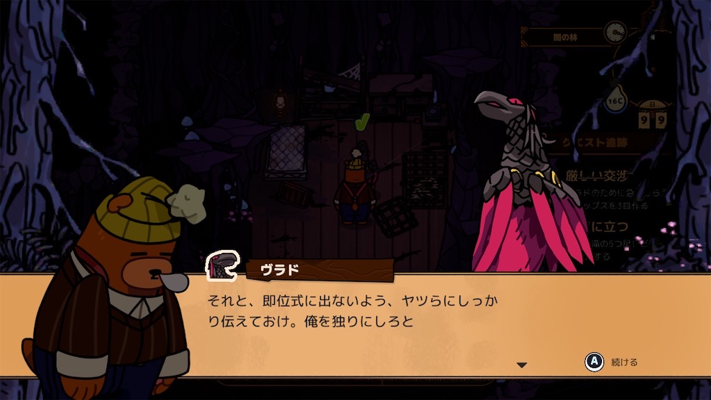 f:id:kinoko117kinoko:20240616115412j:image