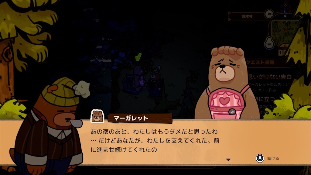 f:id:kinoko117kinoko:20240616164219j:image