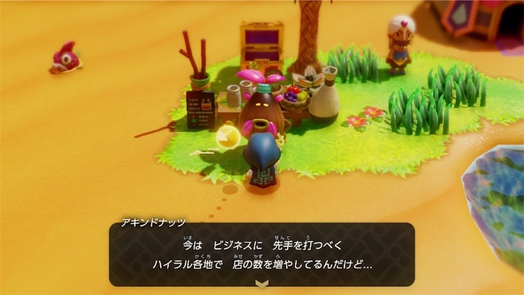 f:id:kinoko117kinoko:20241005205054j:image
