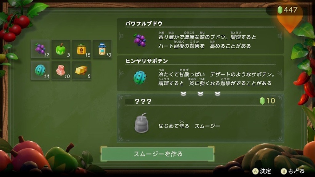 f:id:kinoko117kinoko:20241006090328j:image