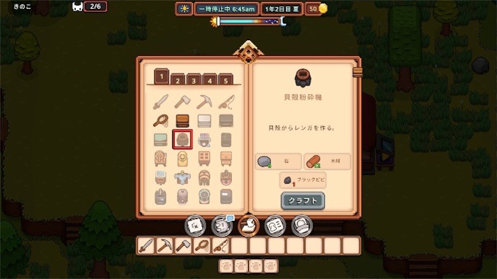 f:id:kinoko117kinoko:20241014115934j:image