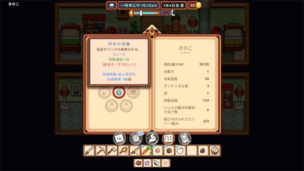 f:id:kinoko117kinoko:20241014124513j:image