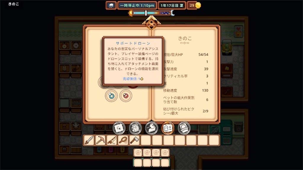 f:id:kinoko117kinoko:20241015180112j:image