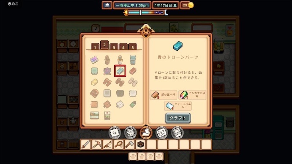 f:id:kinoko117kinoko:20241015180320j:image