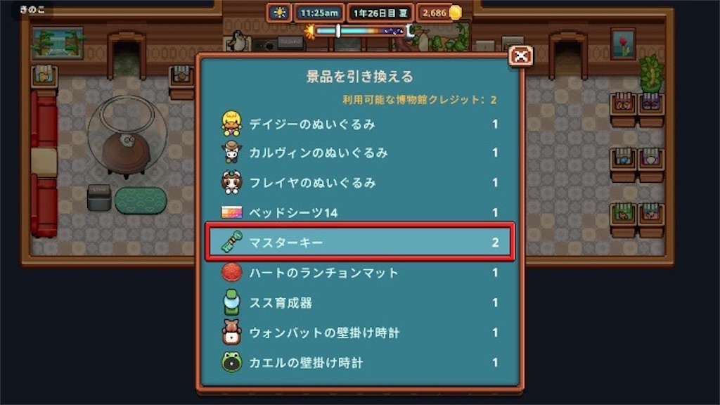 f:id:kinoko117kinoko:20241022092944j:image