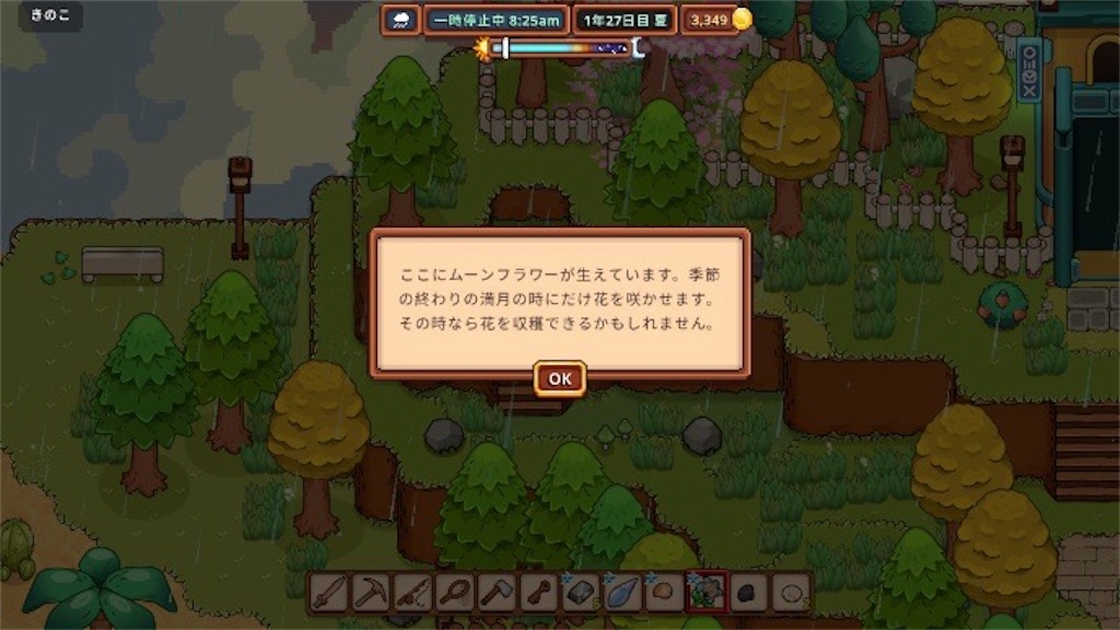 f:id:kinoko117kinoko:20241022095155j:image