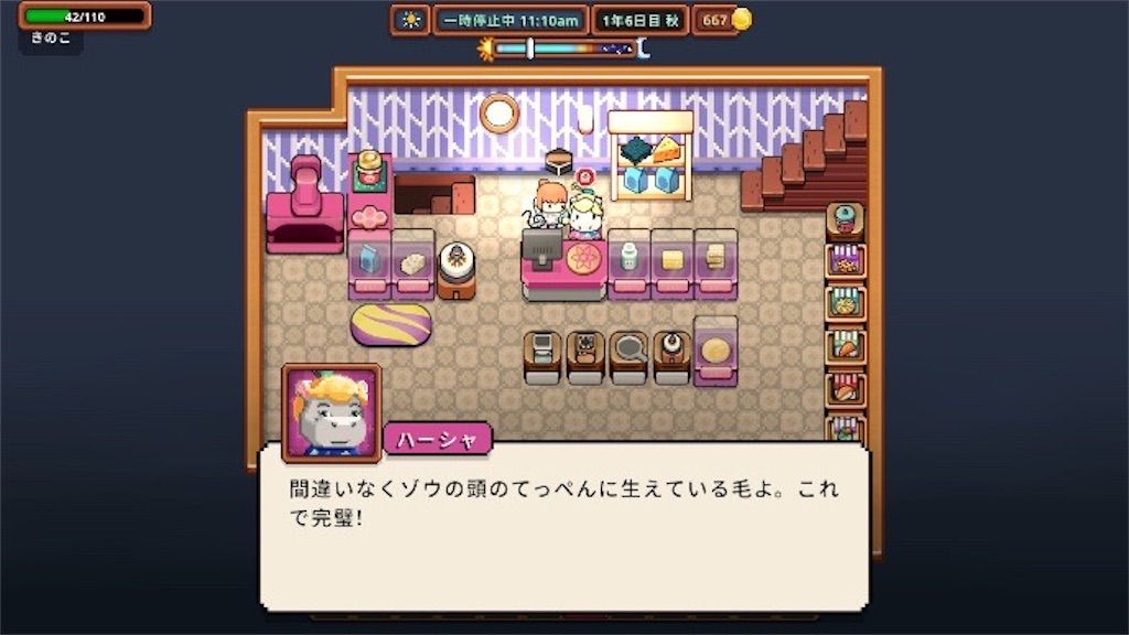 f:id:kinoko117kinoko:20241022101950j:image