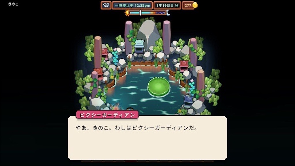 f:id:kinoko117kinoko:20241025114932j:image