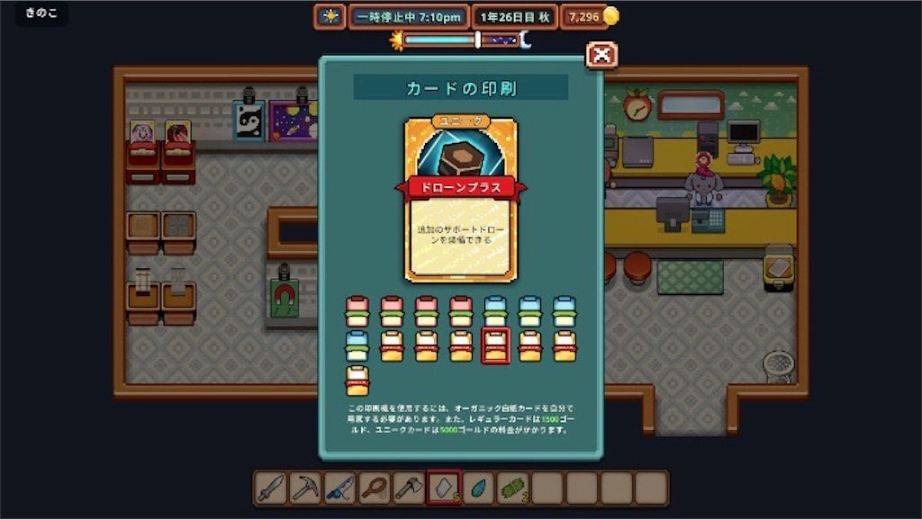 f:id:kinoko117kinoko:20241025120101j:image