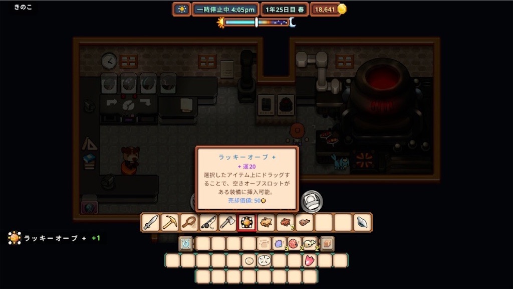 f:id:kinoko117kinoko:20241031085924j:image