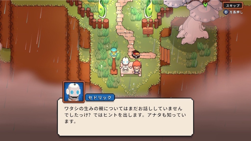 f:id:kinoko117kinoko:20241101103140j:image