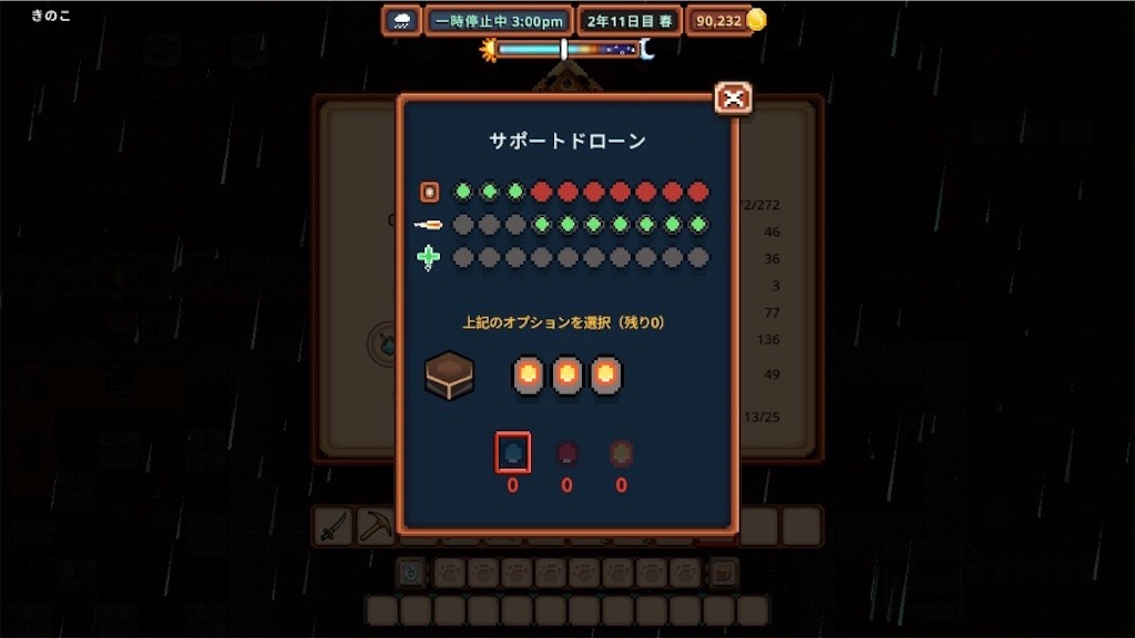 f:id:kinoko117kinoko:20241102144717j:image