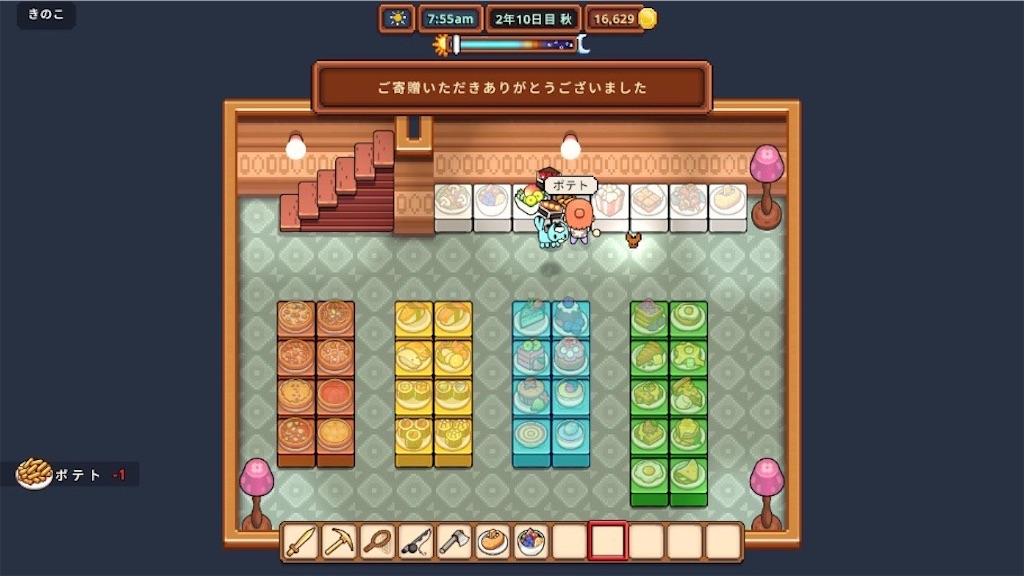 f:id:kinoko117kinoko:20241109100402j:image
