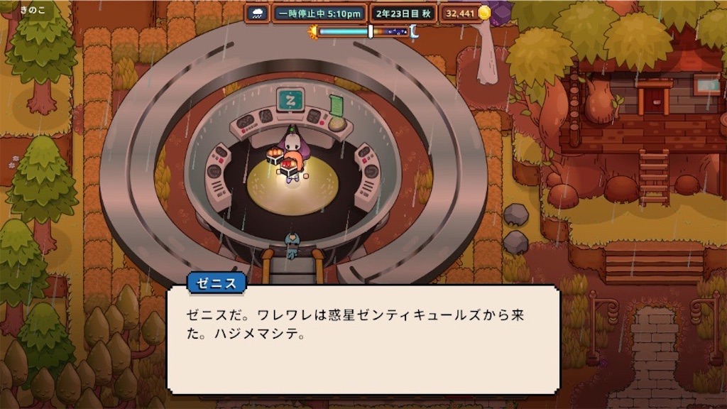 f:id:kinoko117kinoko:20241109155758j:image