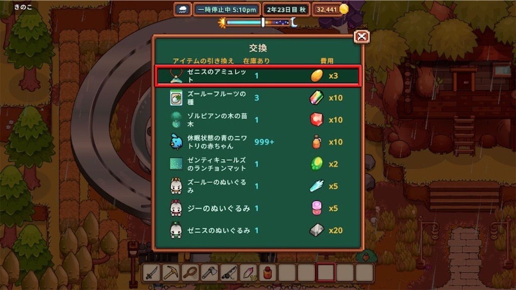 f:id:kinoko117kinoko:20241109155900j:image