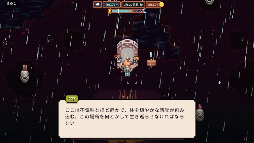f:id:kinoko117kinoko:20241109161526j:image