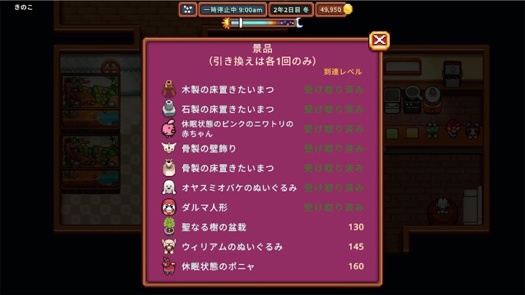 f:id:kinoko117kinoko:20241109162328j:image