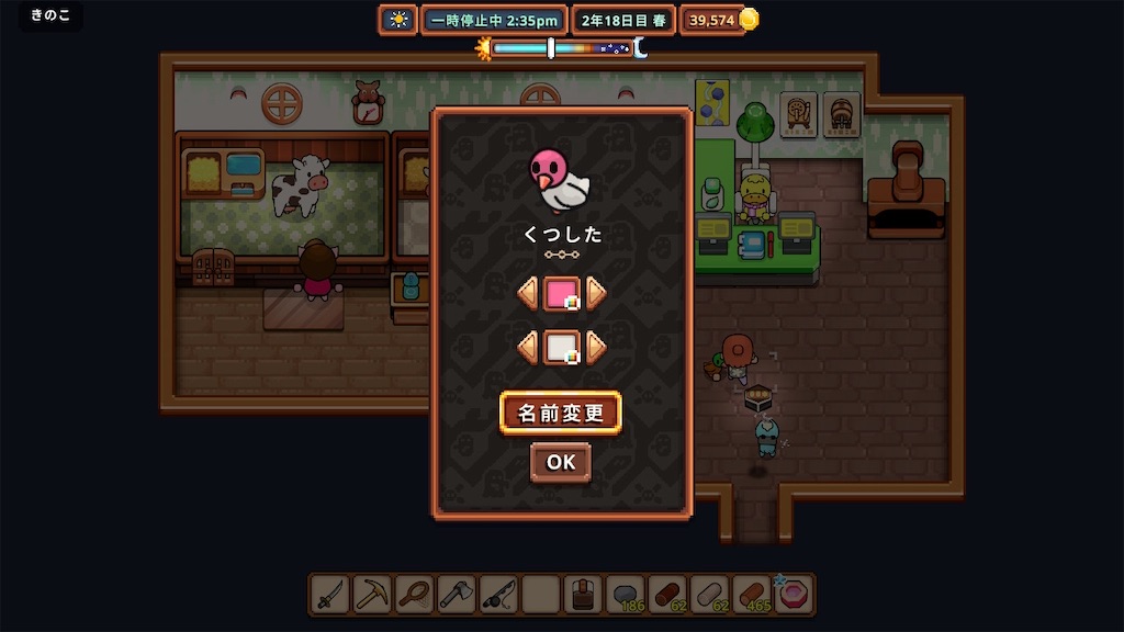 f:id:kinoko117kinoko:20241109163749j:image