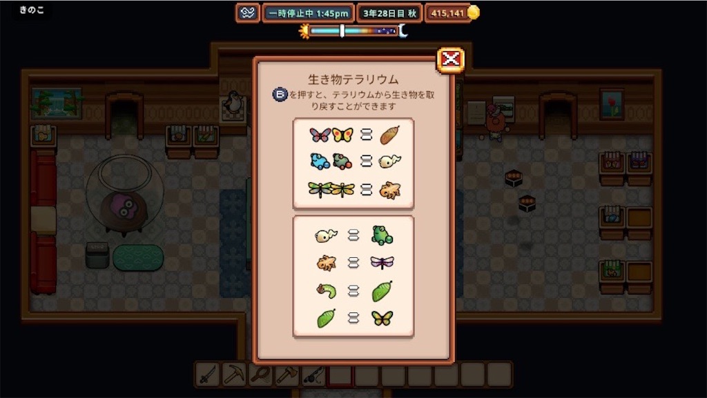 f:id:kinoko117kinoko:20241124171501j:image
