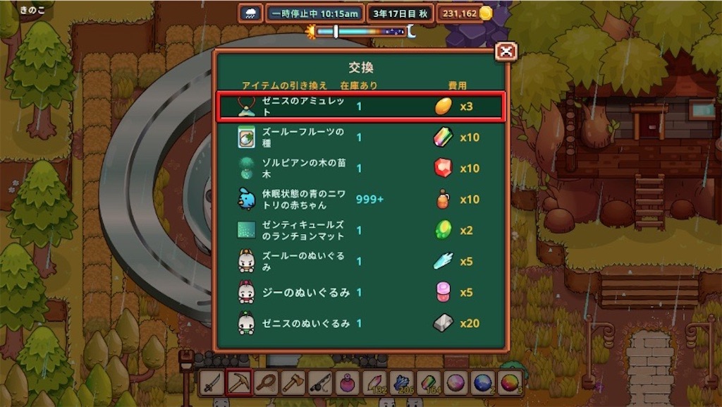 f:id:kinoko117kinoko:20241124173000j:image