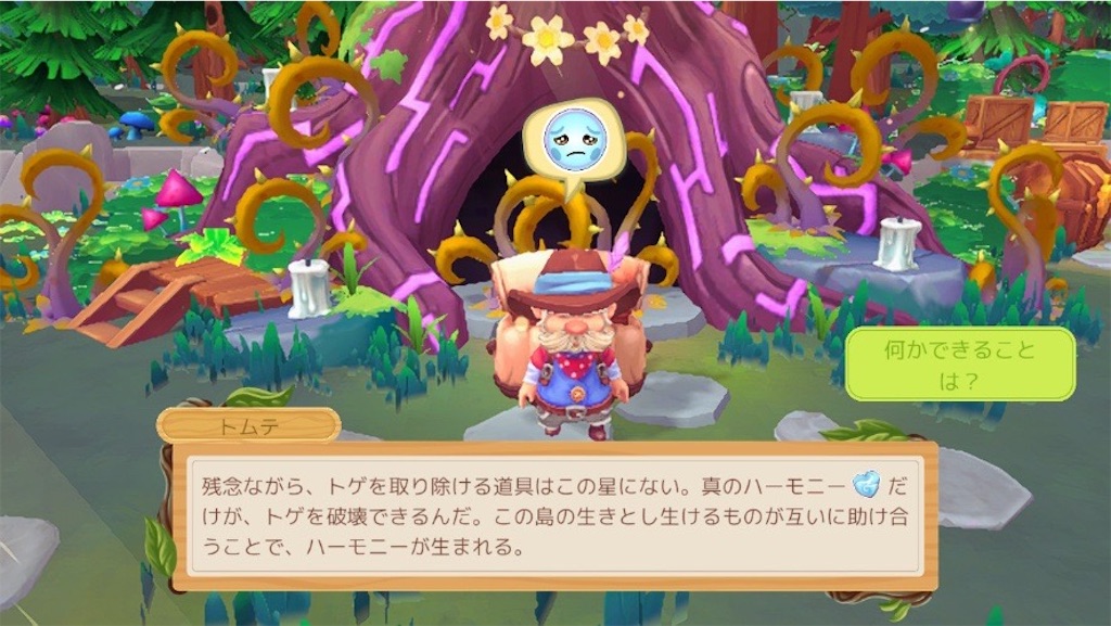 f:id:kinoko117kinoko:20250307132720j:image