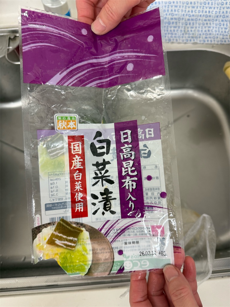 f:id:kinoko337:20260214185001j:image