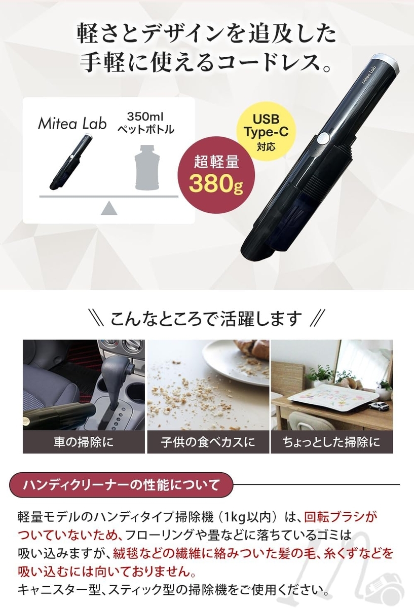 ハンディ掃除機　MyStick Neo　詳細