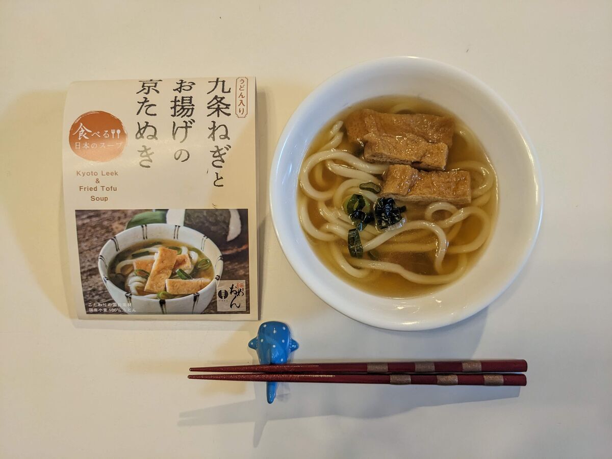 九条ねぎとお揚げの京たぬき（定番商品・うどん入り）のできあがり写真