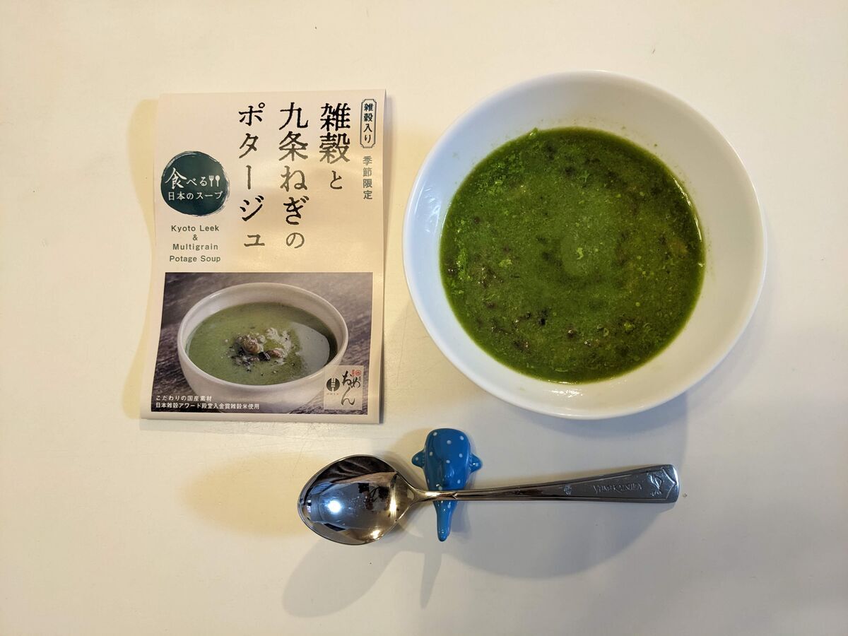 雑穀と九条ねぎのポタージュ（季節商品・雑穀米入り）のできあがり写真