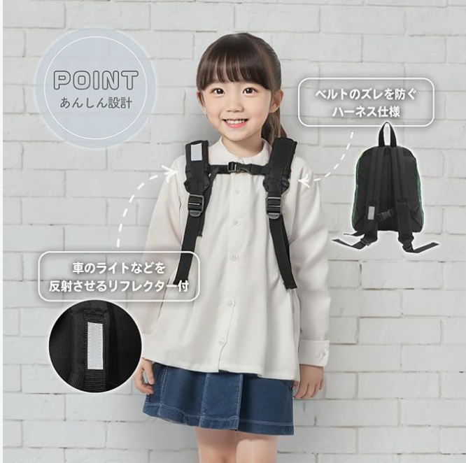 幼児用のリュックはズレを防ぐハーネスが意外と大事