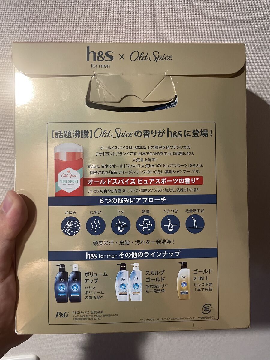 h&sのオールドスパイスコラボシャンプー2本セットのパッケージ裏面写真