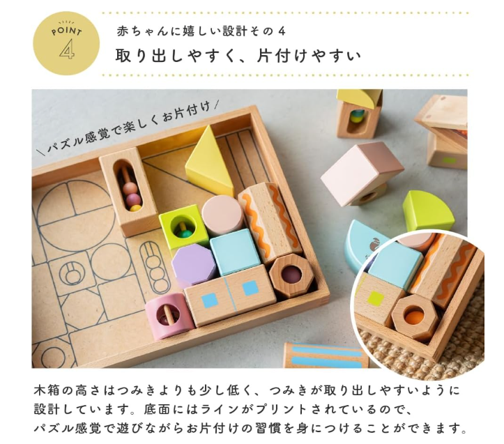 エドインター　音のなるつみ木　片づけしやすいよう木箱に枠記載があるのもうれしいポイント。