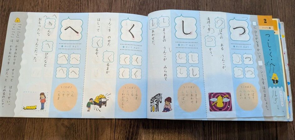 新1年生におすすめのひらがなドリルを紹介する記事で取り上げている、うんこドリルの中のページの画像