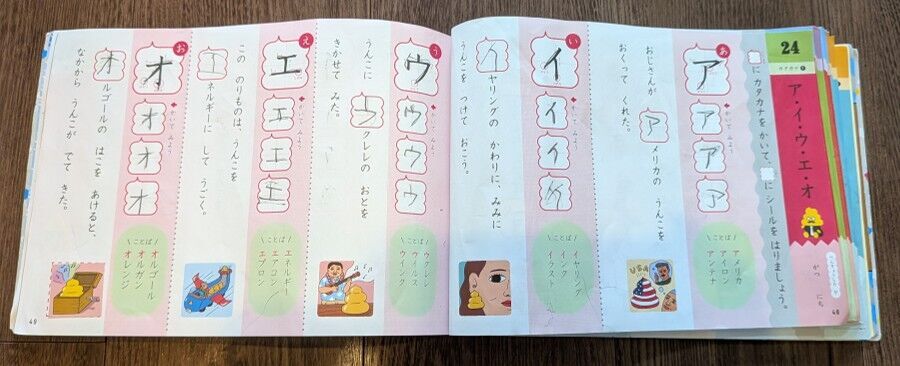 新1年生におすすめのひらがなドリルを紹介する記事で取り上げている、うんこドリルの中のページの画像