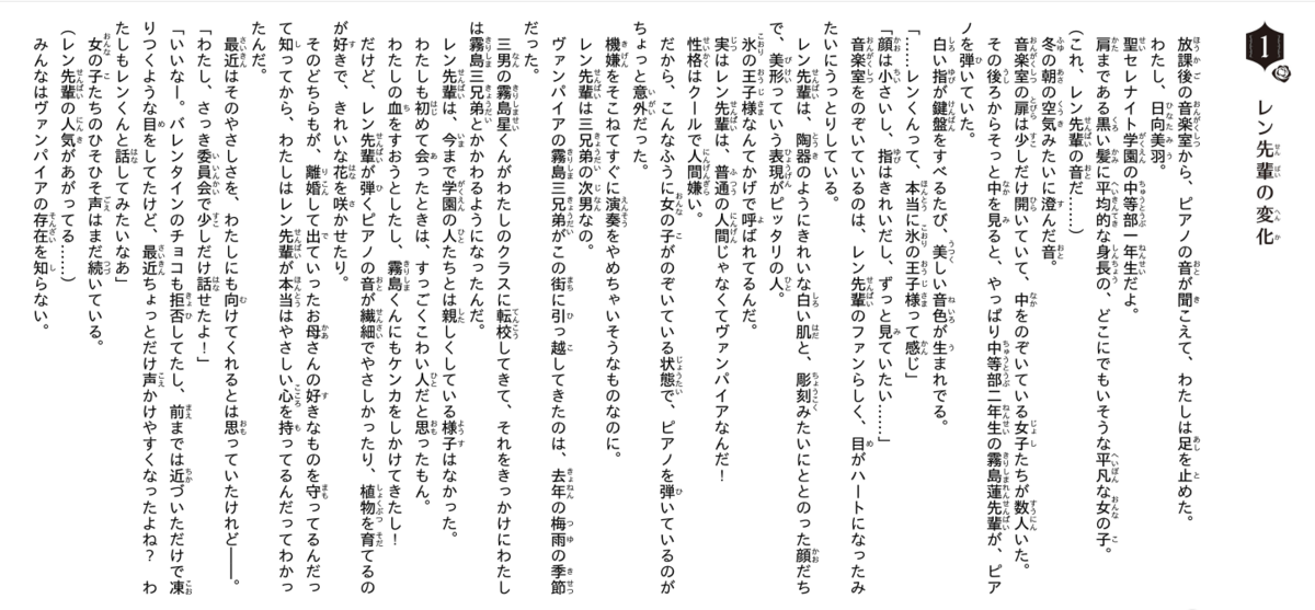 霧島くんは普通じゃない、の中ページの画像