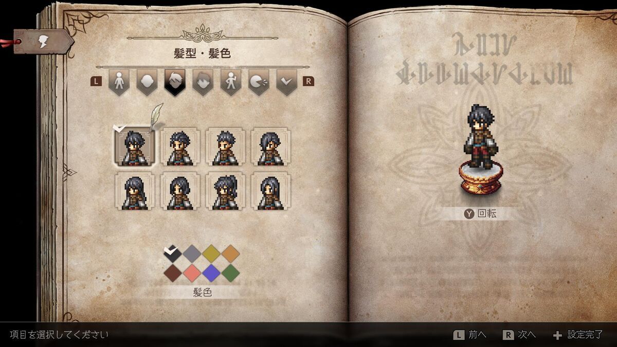 オクトパストラベラー0のキャラクタークリエイト画面