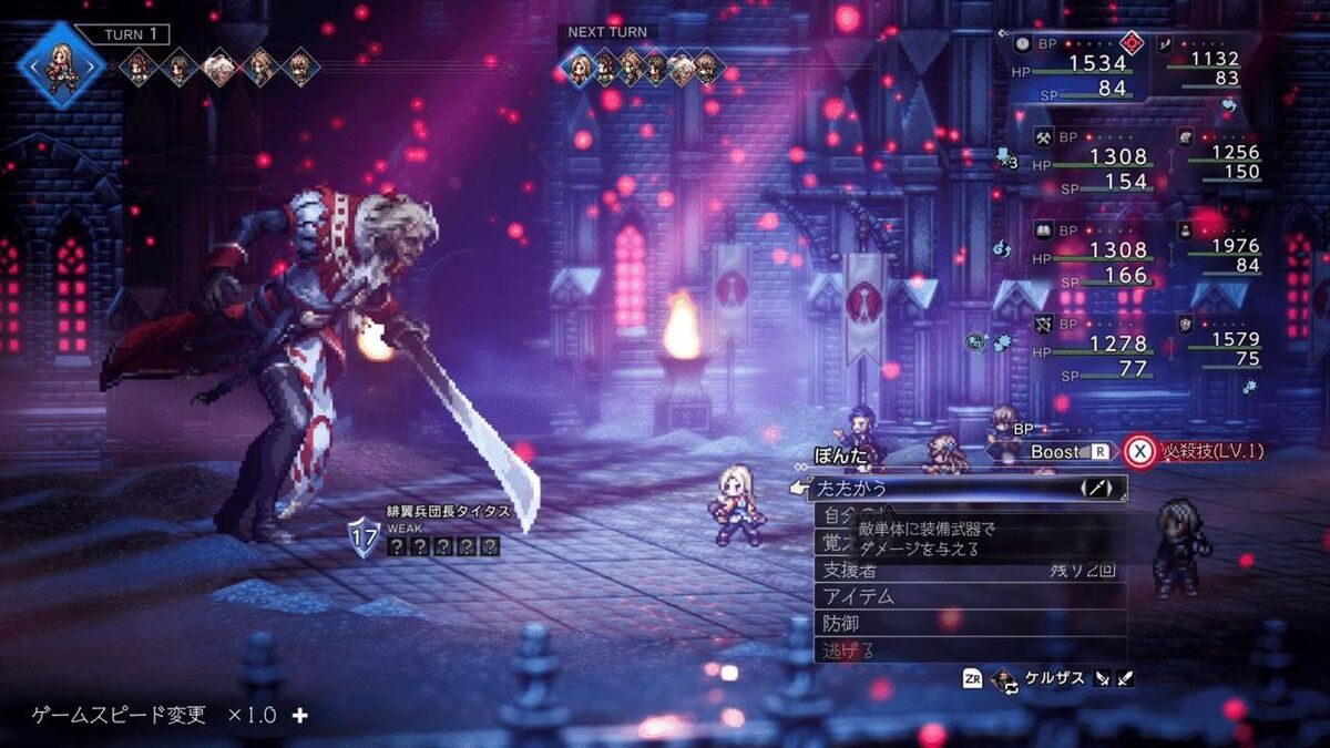 オクトパストラベラー0のプレイ画像