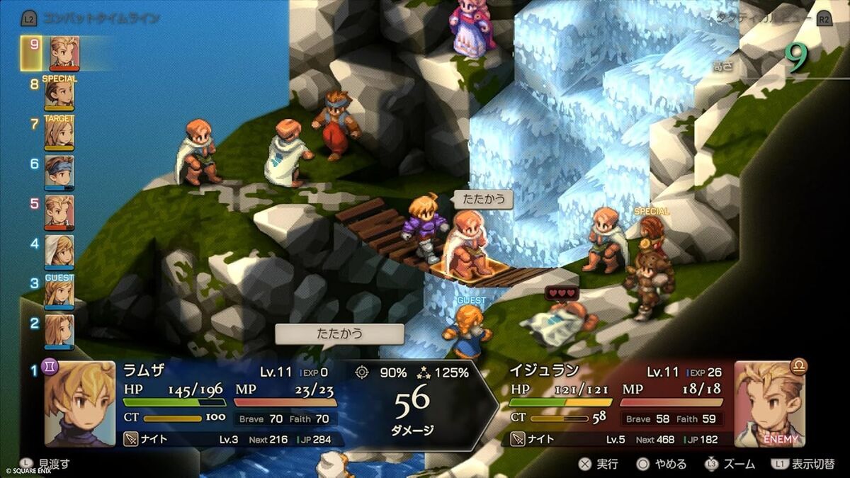 ファイナルファンタジータクティクス - イヴァリース クロニクルズのプレイ画像
