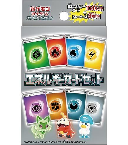ポケカ初心者必見】エネルギーカード不足をAmazonで解消！親御さんも