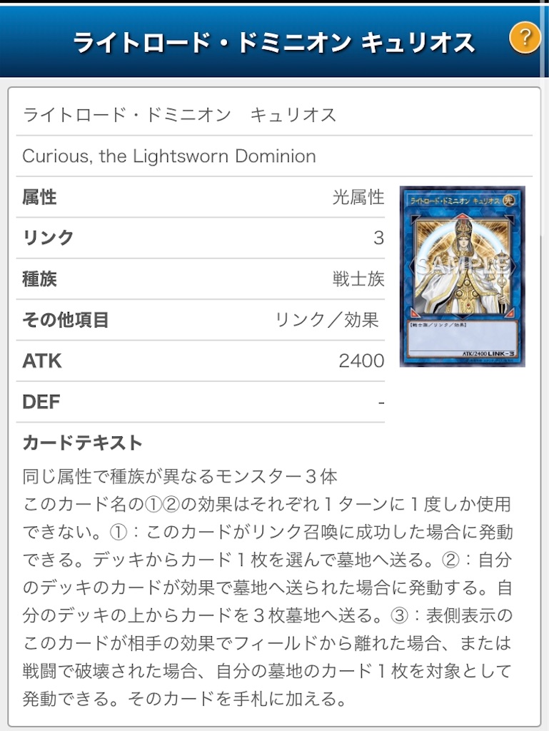 ガチ構築 ライトロード 2024年 ライトロード】優勝・入賞デッキレシピ一覧【遊戯王環境