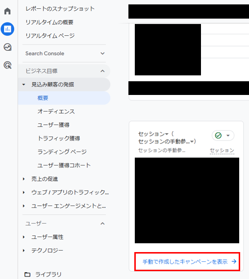 手動のレポート画面への行き方