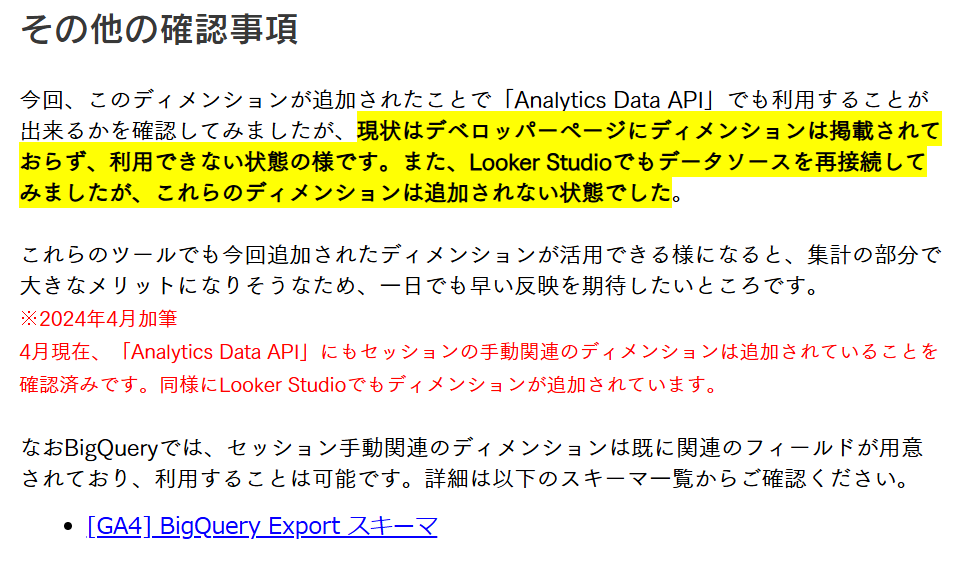 手動トラフィックソースに関する記事の抜粋