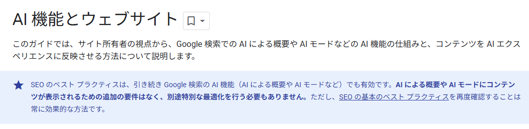 Google検索セントラルのキャプチャ
