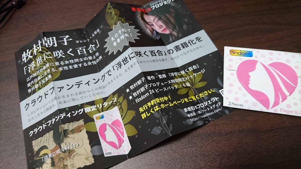 f:id:kinoko_konohanadou:20190428233241j:plain