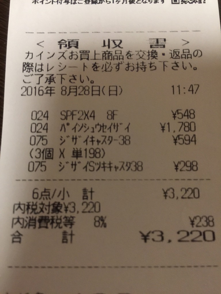 f:id:kinokoforest:20161008153549j:plain f:id:kinokoforest:20161008153549j:plain