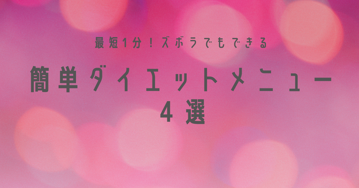 f:id:kinokonodiet:20220131092125p:plain