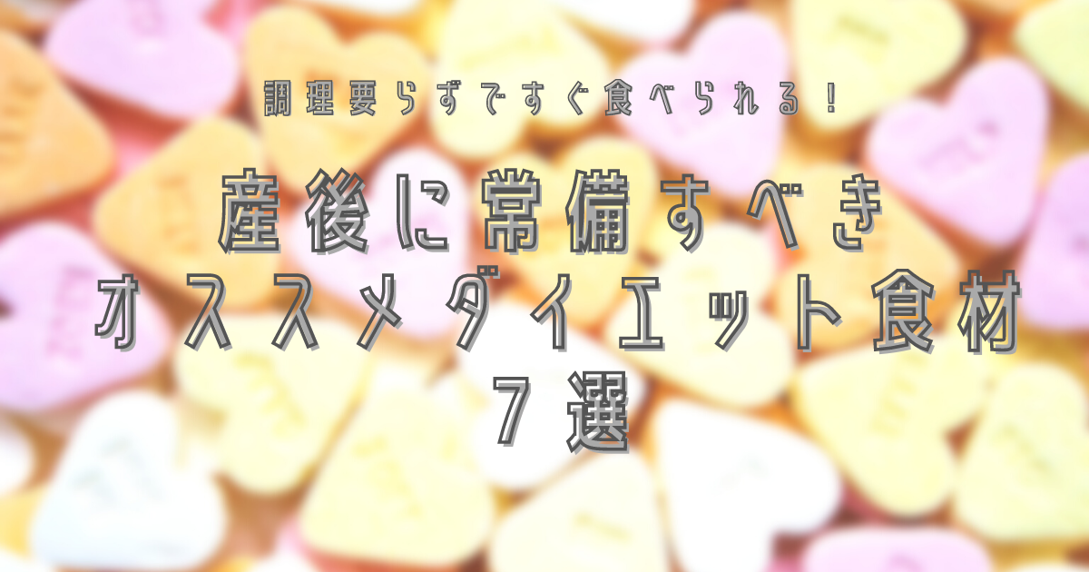 f:id:kinokonodiet:20220205145315p:plain