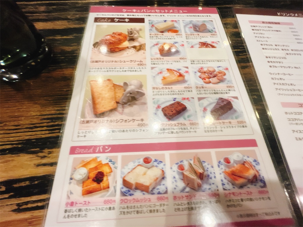 f:id:kinokonokokko:20211220183021j:image